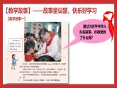 学生读本小学低年级 5.1光荣的少先队 课件