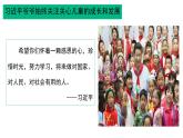 学生读本小学低年级 5.2习近平爷爷对我们的期望 课件
