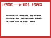 学生读本小学低年级 5.2习近平爷爷对我们的期望 课件