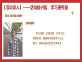 学生读本小学低年级 6.1 扣好人生第一粒扣子 课件