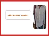 学生读本小学低年级 6.1 扣好人生第一粒扣子 课件