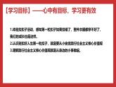学生读本小学低年级 6.1 扣好人生第一粒扣子 课件