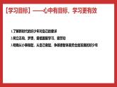 学生读本小学低年级 6.2 好少年在行动 课件