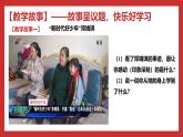 学生读本小学低年级 6.2 好少年在行动 课件