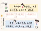 6 拉拉手，交朋友（课件）2024-2025学年统编版道德与法治一年级上册