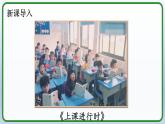 7 上课了，好好学（课件）2024-2025学年统编版道德与法治一年级上册