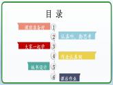 7 上课了，好好学（课件）2024-2025学年统编版道德与法治一年级上册
