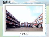 8 课余生活真丰富（课件）2024-2025学年统编版道德与法治一年级上册