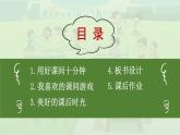 8 课余生活真丰富（课件）2024-2025学年统编版道德与法治一年级上册