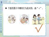 8 课余生活真丰富（课件）2024-2025学年统编版道德与法治一年级上册