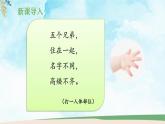 10 吃饭有讲究（课件）2024-2025学年统编版道德与法治一年级上册