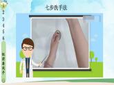 10 吃饭有讲究（课件）2024-2025学年统编版道德与法治一年级上册