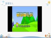 11 对人有礼貌（课件）2024-2025学年统编版道德与法治一年级上册