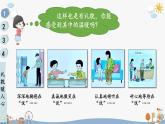 11 对人有礼貌（课件）2024-2025学年统编版道德与法治一年级上册