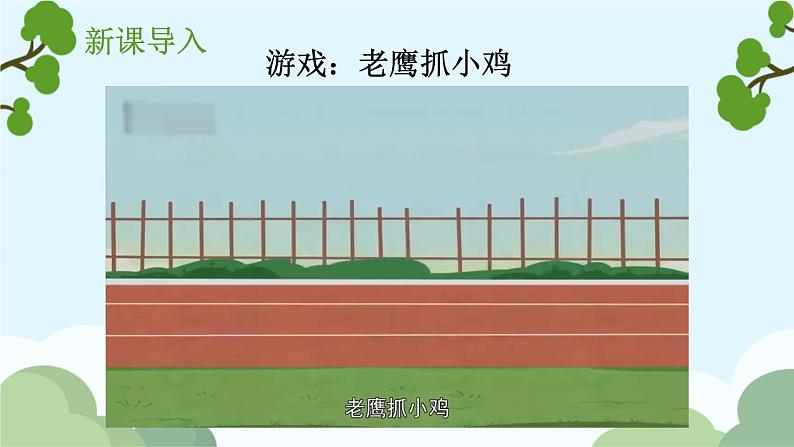 12 玩也有学问（课件）2024-2025学年统编版道德与法治一年级上册02