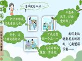 12 玩也有學(xué)問（課件）2024-2025學(xué)年統(tǒng)編版道德與法治一年級上冊