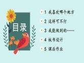 15 我們不亂扔（課件）2024-2025學(xué)年統(tǒng)編版道德與法治一年級上冊