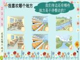 15 我們不亂扔（課件）2024-2025學(xué)年統(tǒng)編版道德與法治一年級上冊