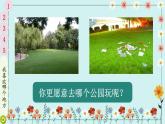 15 我們不亂扔（課件）2024-2025學(xué)年統(tǒng)編版道德與法治一年級上冊
