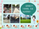 15 我們不亂扔（課件）2024-2025學(xué)年統(tǒng)編版道德與法治一年級上冊