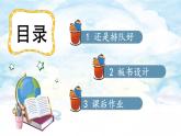 16 大家排好队（课件）2024-2025学年统编版道德与法治一年级上册