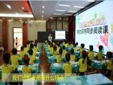 （2024）统编版道德与法治一年级上册（5）老师您好PPT课件