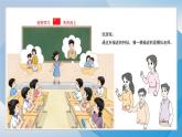 （2024）统编版道德与法治一年级上册（5）老师您好PPT课件
