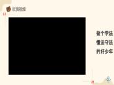 部编版六年级道德与法治上册第9课《知法守法  依法维权》优质课件（第1课时）
