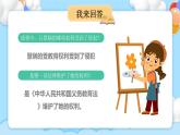 部编版六年级道德与法治上册第9课《知法守法  依法维权》优质课件（第1课时）
