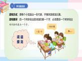 部编版（2024）三年级道德与法治上册第2课《我学习 我快乐》教学课件