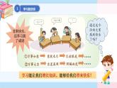 部编版（2024）三年级道德与法治上册第2课《我学习 我快乐》教学课件
