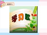 部编版（2024）三年级道德与法治上册第3课《学习有方法》教学课件