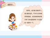 部编版（2024）三年级道德与法治上册第3课《学习有方法》教学课件