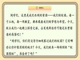 【统编版】一上道法  3.《这是我们的校园》第1课时 教案 课件 素材