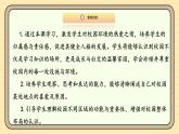 【统编版】一上道法  3.《这是我们的校园》第2课时 教案 课件 素材