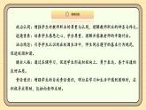 【统编版】一上道法  5.《老师，您好！》第2课时 教案 课件 素材