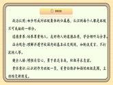 【统编版】一上道法  6.《拉拉手 ，交朋友》第1课时 教案 课件 素材