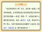 【统编版】一上道法  6.《拉拉手 ，交朋友》第1课时 教案 课件 素材