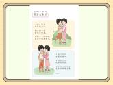 【统编版】一上道法  6.《拉拉手 ，交朋友》第2课时 教案 课件 素材