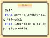 【统编版】一上道法  7.《上课了，好好学》第1课时 教案 课件 素材