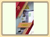 【统编版】一上道法  7.《上课了，好好学》第1课时 教案 课件 素材