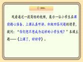 【统编版】一上道法  7.《上课了，好好学》第1课时 教案 课件 素材
