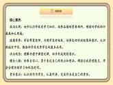 【统编版】一上道法  7.《上课了，好好学》第2课时 教案 课件 素材