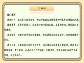 【统编版】一上道法  8.《课余生活真丰富》第1课时 教案 课件 素材