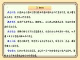 【统编版】一上道法  11.《对人有礼貌》第1课时 教案 课件 素材