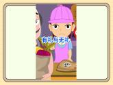 【统编版】一上道法  11.《对人有礼貌》第1课时 教案 课件 素材