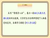 【统编版】一上道法  11.《对人有礼貌》第1课时 教案 课件 素材