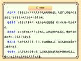 【统编版】一上道法  11.《对人有礼貌》第2课时 教案 课件 素材