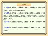 【统编版】一上道法  12.《玩也有学问》第1课时 教案 课件 素材