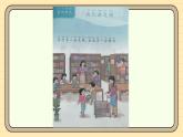 【统编版】一上道法  13.《我们小点儿声》第1课时 教案 课件 素材